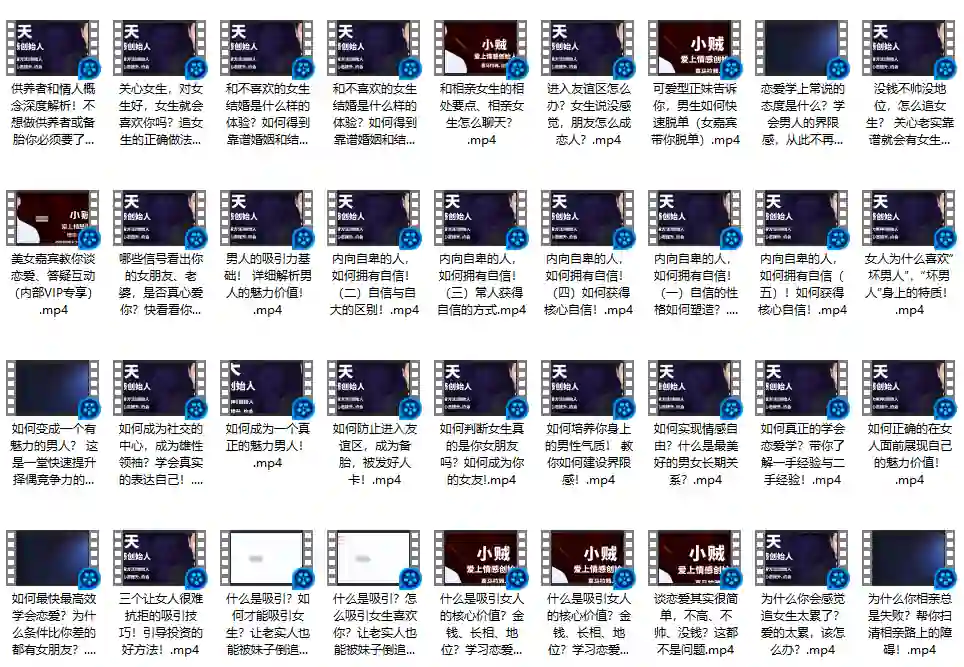 【限时专属】《好男人恋爱课》实战指南：3步爱上情感-破晓实验室