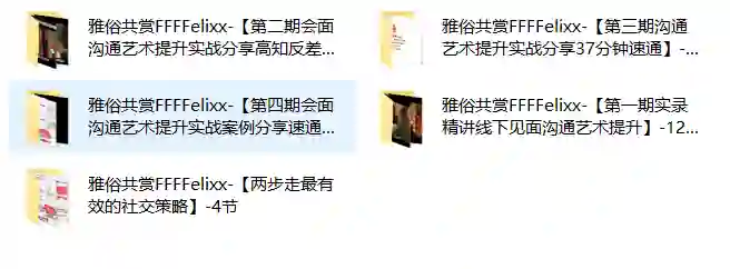 雅俗共赏《全套合集》实战指南：限时揭秘专属学习路径-破晓实验室