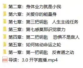 魔卡私教3.0《成神之路｜训练营》-破晓实验室