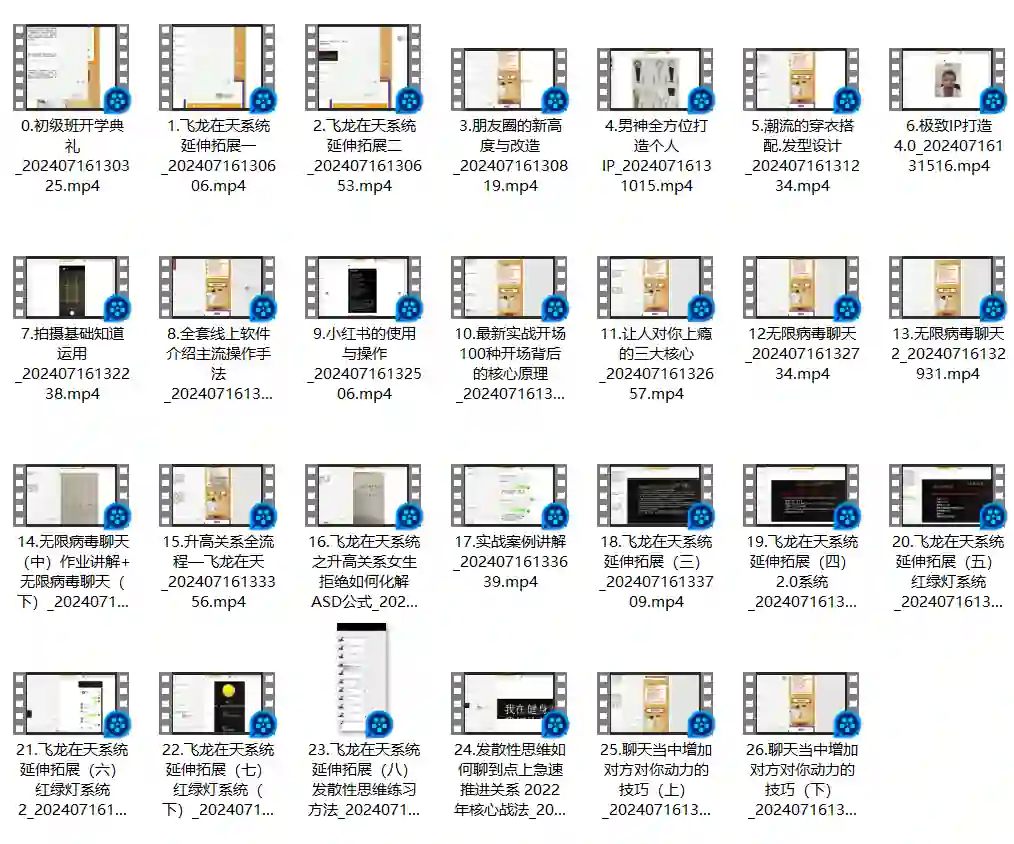 图片[1]-男哥内核3.0初级班内部课-破晓实验室