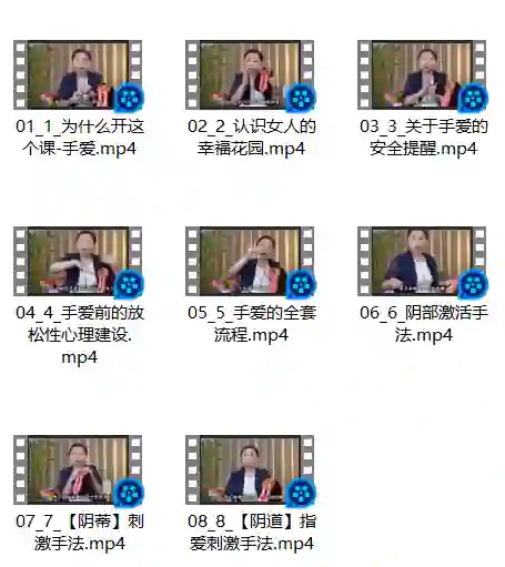 男人如何手 女人更疯狂-破晓实验室