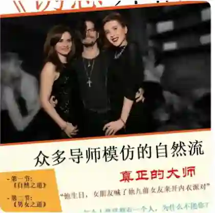 图片[1]-RSD《诱惑开悟》实战指南：揭秘高阶情感吸引力核心术-破晓实验室