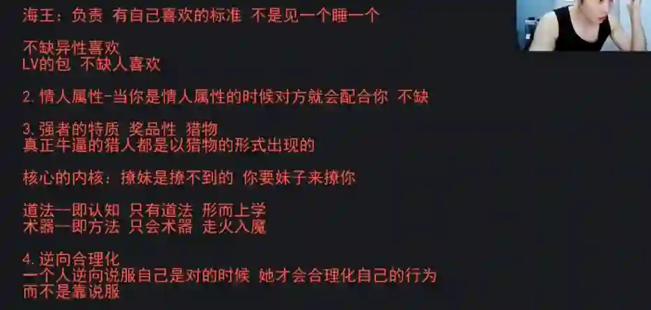 蛇哥情感直播实战指南｜限时揭秘专属情感升温术-破晓实验室