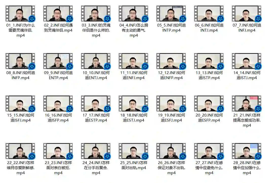 INFJ情感课实战指南｜揭秘高敏感者的专属成长路径-破晓实验室