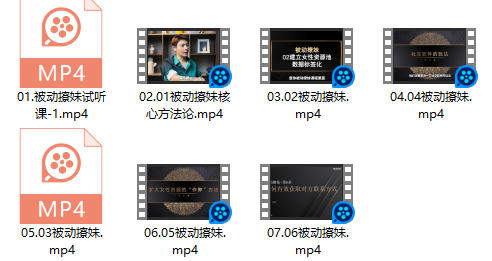 子轩被动撩妹实战指南（7节）｜限时解锁专属魅力法则-破晓实验室